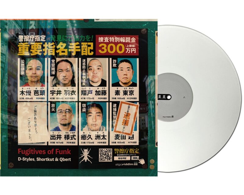 Algoriddim x FUGITIVES OF FUNK djay PRO AI 12" Control Vinyl, weiß